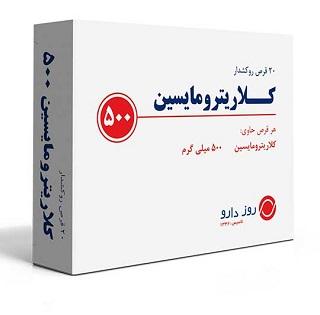 کلاریترومایسین بهترین مرکز مشاوره دکتر هاشمی روانشناس در اسلامشهر کلاریترومایسین بهترین مرکز مشاوره دکتر هاشمی روانشناس در اسلامشهر