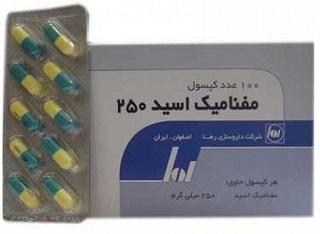 مفنامیک اسید بهترین روانشناس در اسلامشهر مفنامیک اسید بهترین روانشناس در اسلامشهر